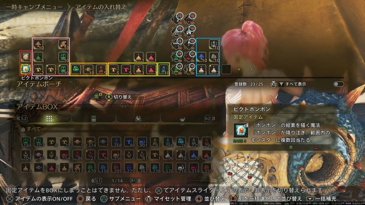 モンハンワイルズ オメガ戦 ヒーラー アイテムポーチ