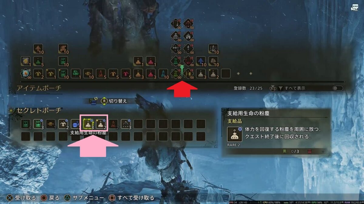 モンハンワイルズ オメガ戦 通常個体 支給品