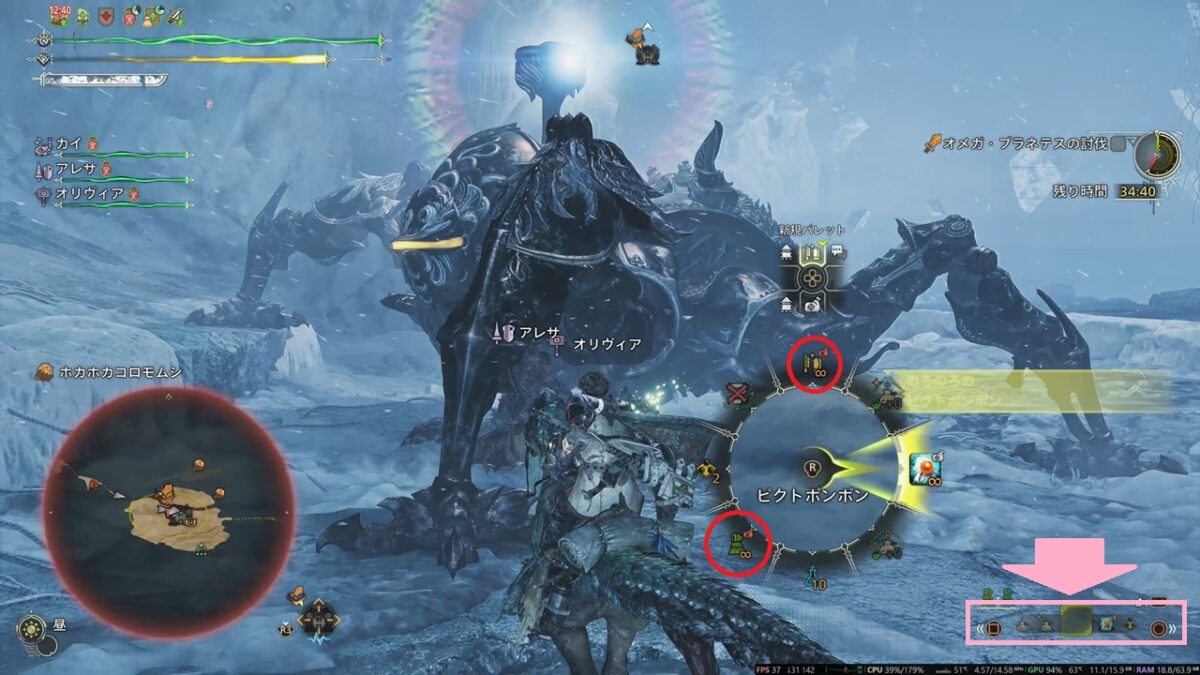 モンハンワイルズ オメガ戦 通常個体 支給品 アイテムスライダー並び順