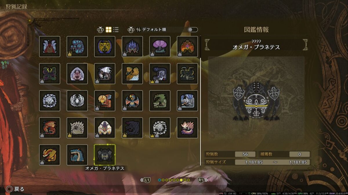 モンハンワイルズ オメガ狩猟数