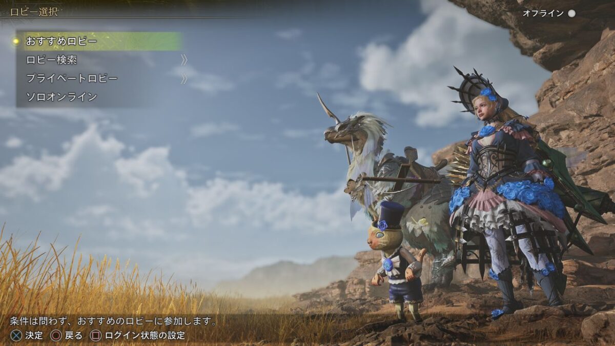 モンハンワイルズ スタート画面