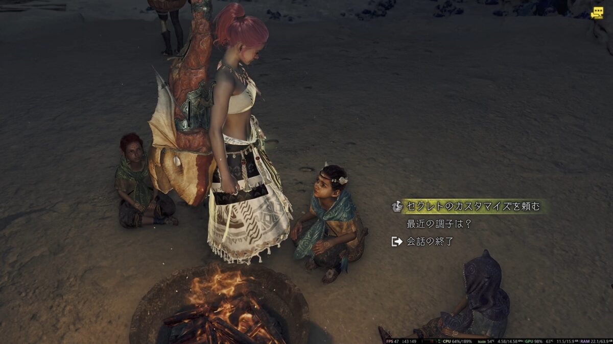 モンハンワイルズ セクレト ノノに頼む