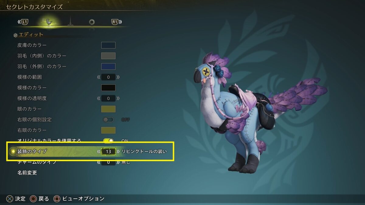 モンハンワイルズ セクレト リビングドールの装い