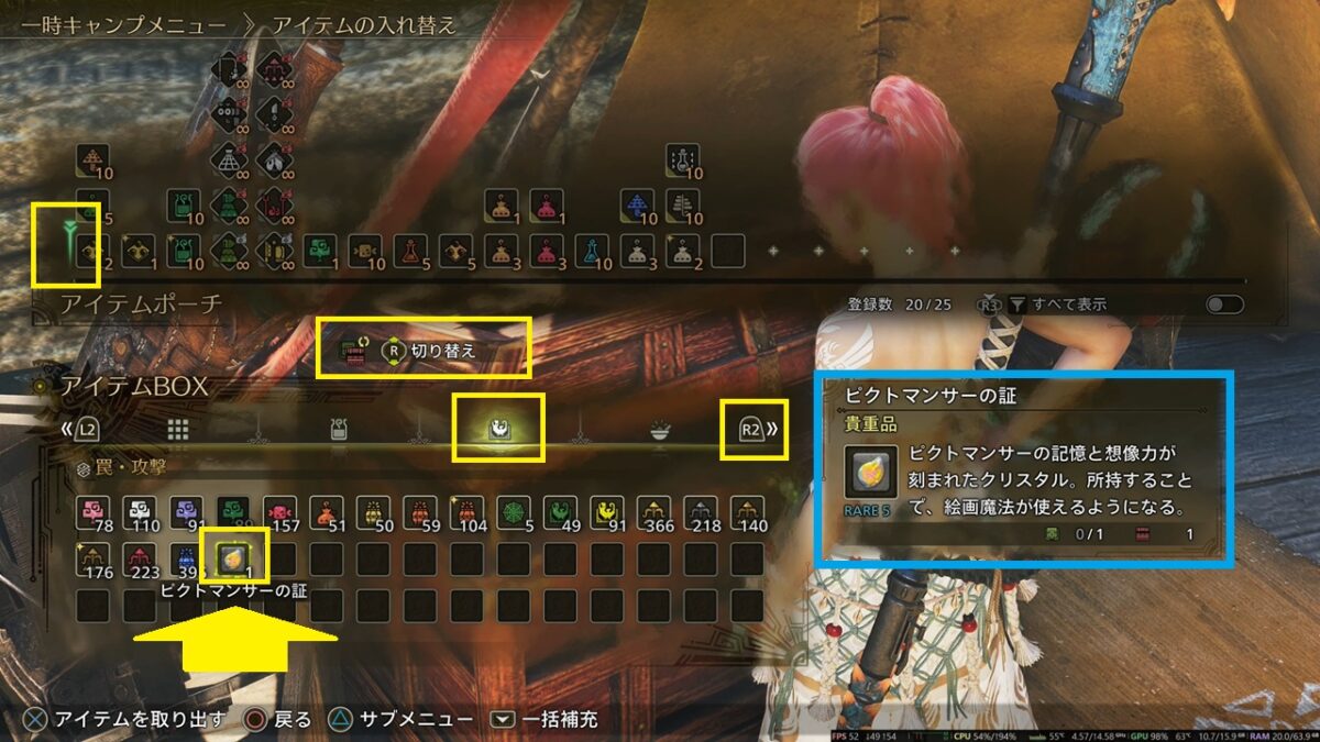 モンハンワイルズ ピクトマンサーの証