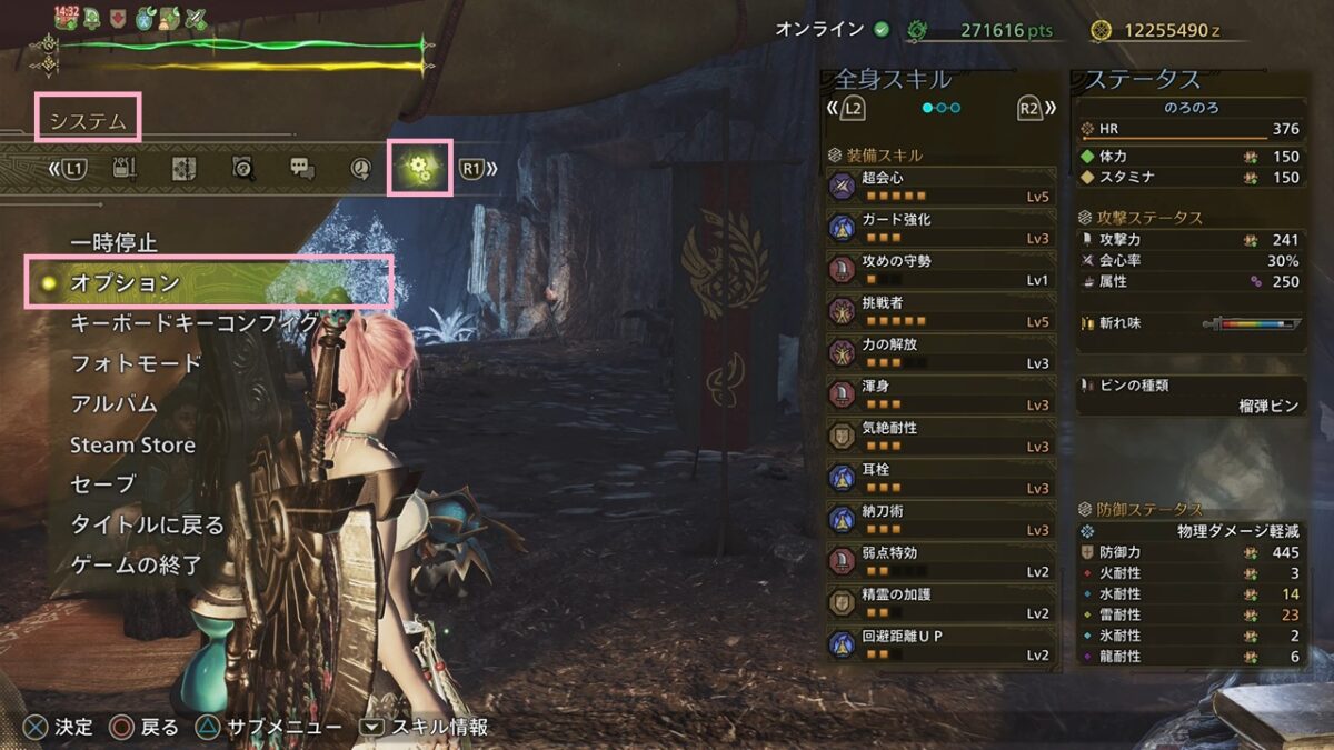 モンハンワイルズ メニュー システム オプション