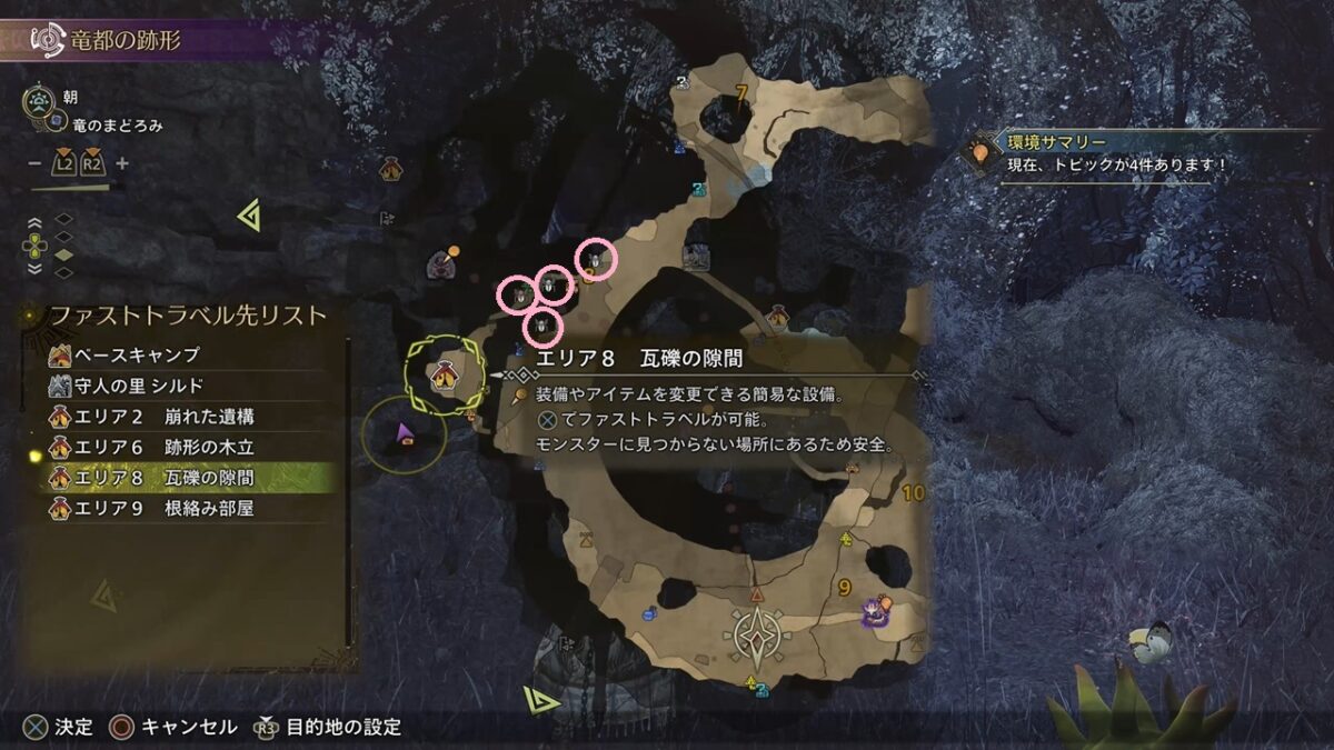 モンハンワイルズ 不死虫のエキス 竜都の跡形 瓦礫の隙間キャンプ