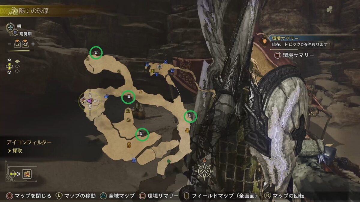 モンハンワイルズ 不死虫のエキス 隔ての砂原 西部キャンプ