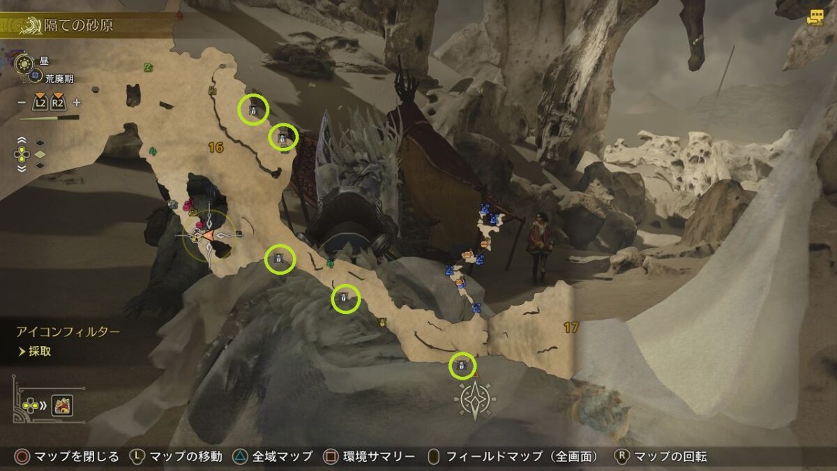 モンハンワイルズ 不死虫のエキス 隔ての砂原 骨砂漠キャンプ