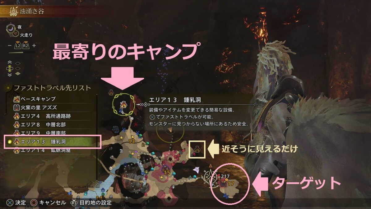 モンハンワイルズ 最寄りのキャンプへファストトラベル