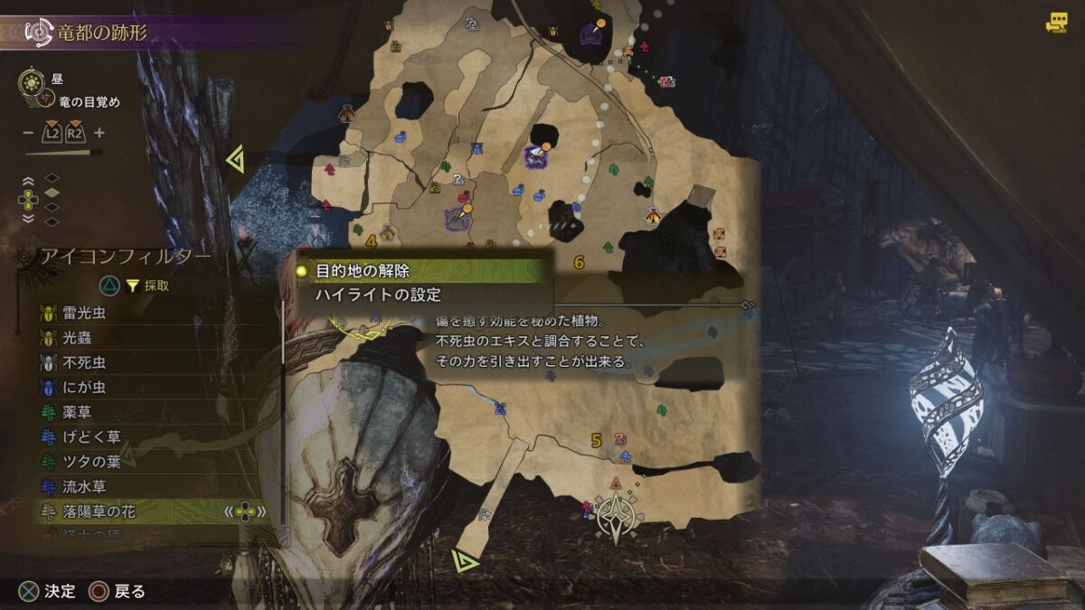 モンハンワイルズ 目的地の設定