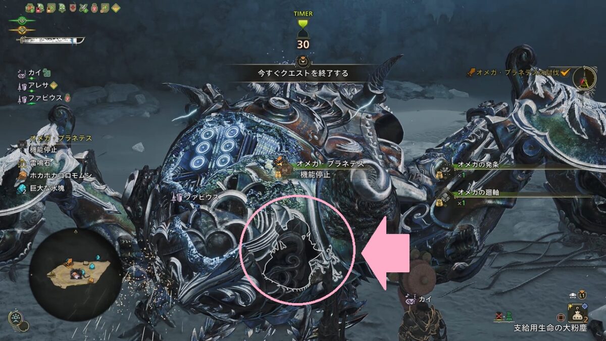 モンハンワイルズ 身体が隠れてしまう場合の透過表示 サンプル