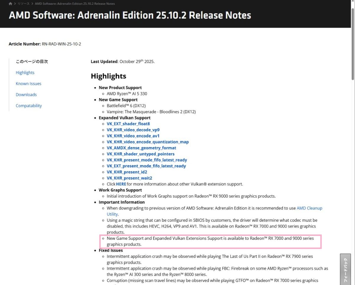 Adrenalin Edition 25 10 2 Release Notes
