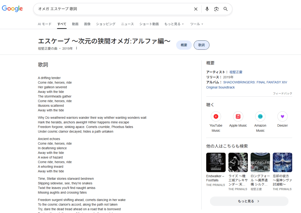 モンハンワイルズ ESCAPE OMEGA THEME 歌詞