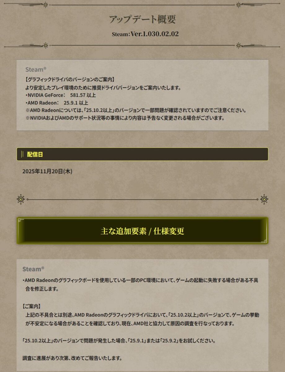 モンハンワイルズ Steam Ve.1 030 02 02