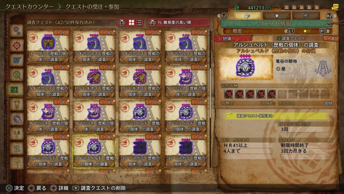 モンハンワイルズ たこしあの実情