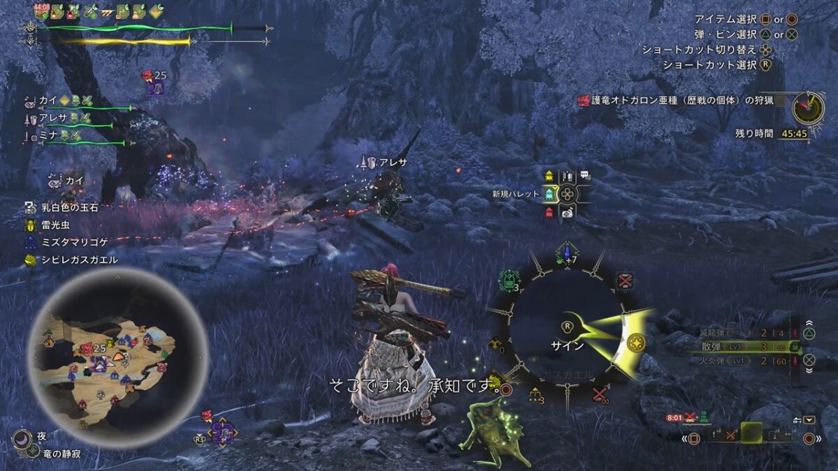 モンハンワイルズ サイン 実践