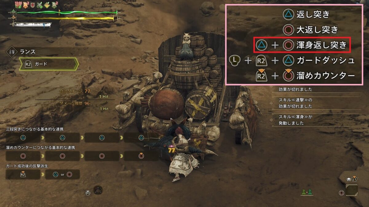 モンハンワイルズ ランス ガード