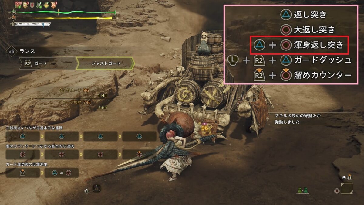 モンハンワイルズ ランス ジャストガード