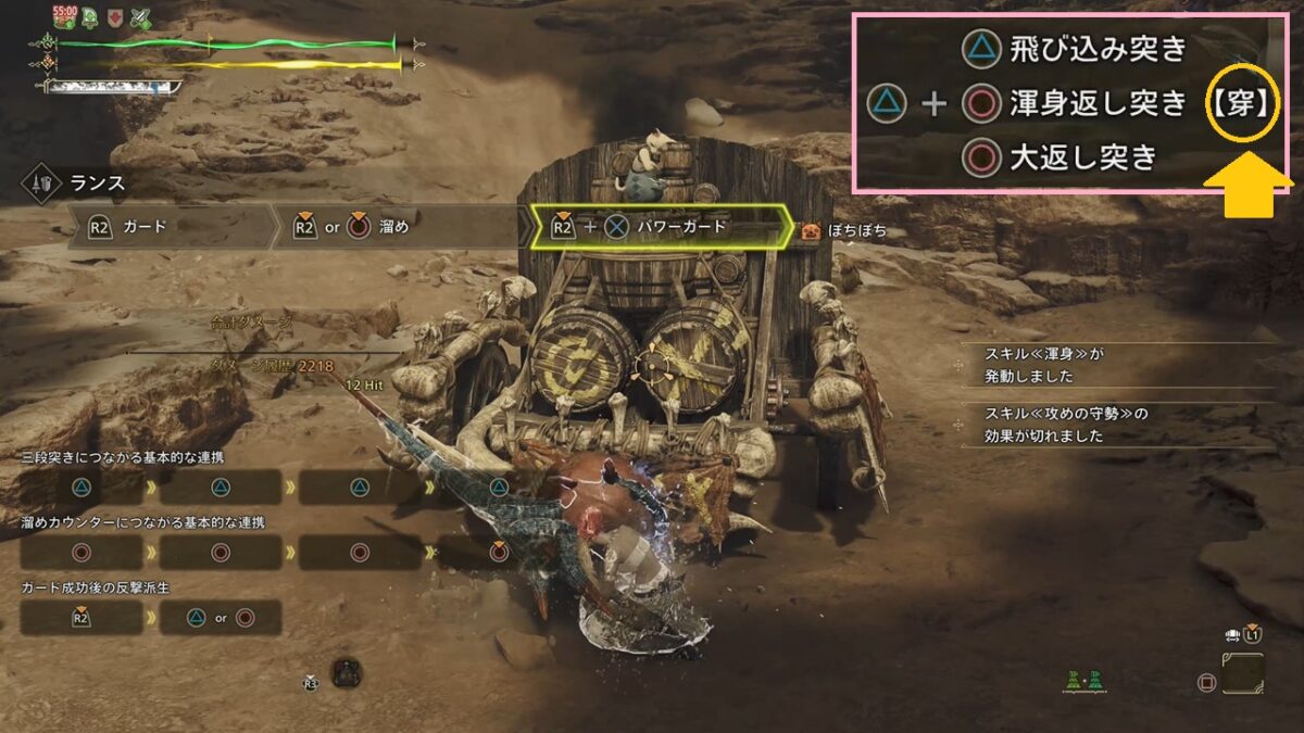 モンハンワイルズ ランス パワーガード