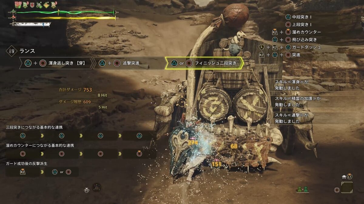 モンハンワイルズ ランス パワーガード 追撃突進 フィニッシュ二段突き