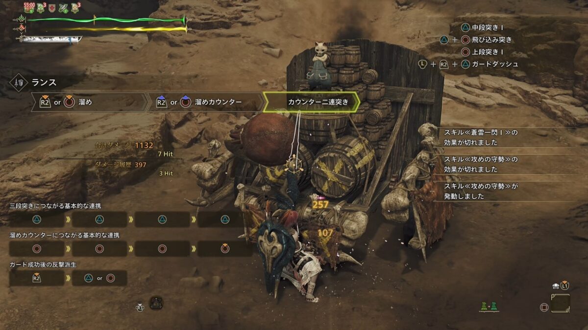 モンハンワイルズ ランス 溜めカウンター カウンター二連突き