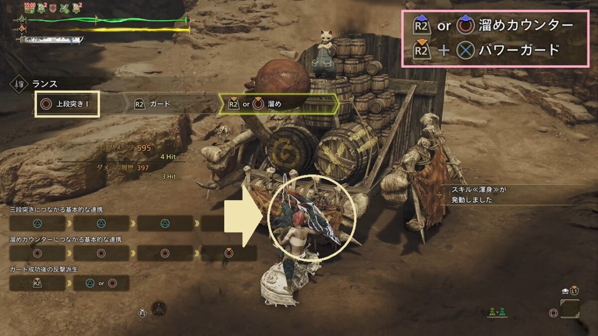 モンハンワイルズ ランス 溜めガード