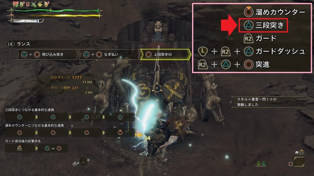 モンハンワイルズ ランス 飛び込み突き