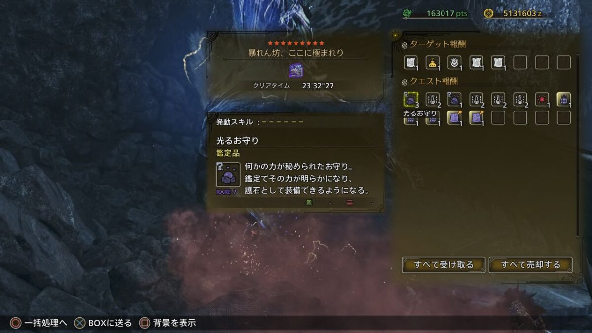 モンハンワイルズ 暴れん坊、ここに極まれり 23分