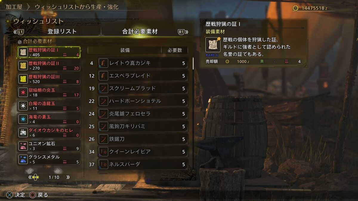 全武器コンプ進捗 2025年11月